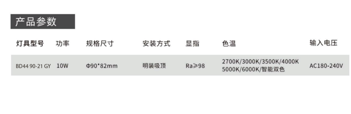 BD44 90-21GY數(shù)據(jù).png